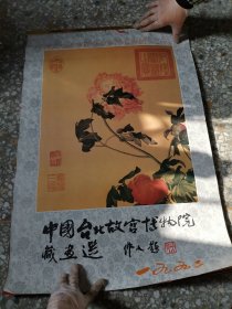 58挂历：1992年挂历 清宫廷画家郎世宁仙萼长春图  共13张