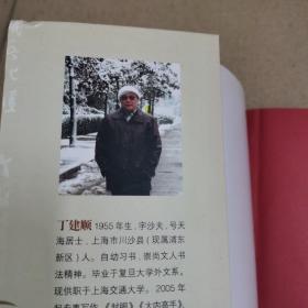 笔墨烟云：中国古代“书法”审美评说