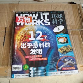 万物2021年：12个出乎意料的发明