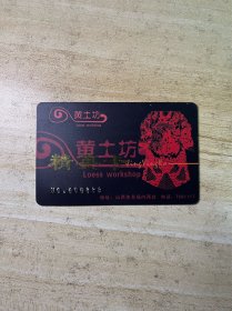 黄土坊精英啦NO.600888 #卡片收藏