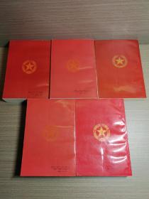 解放军烈士传（第1一5集）合售