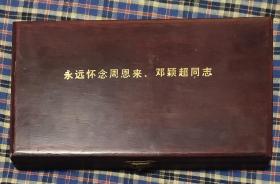 1993年周恩来邓颖超夫妇大铜章一对(带有木盒)