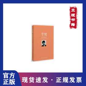 学问：中华文艺复兴论8