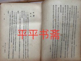 民国旧书：闻一多全集.全四册（大32开精装“民国三十七年八月初版”前带多图 品好）