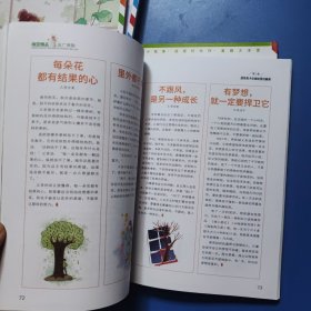 意林少年励志馆磨砺卷--学如弓弩才如箭 功崇惟志业广惟勤 学海无涯苦作舟 千磨万击还坚韧 4本合售