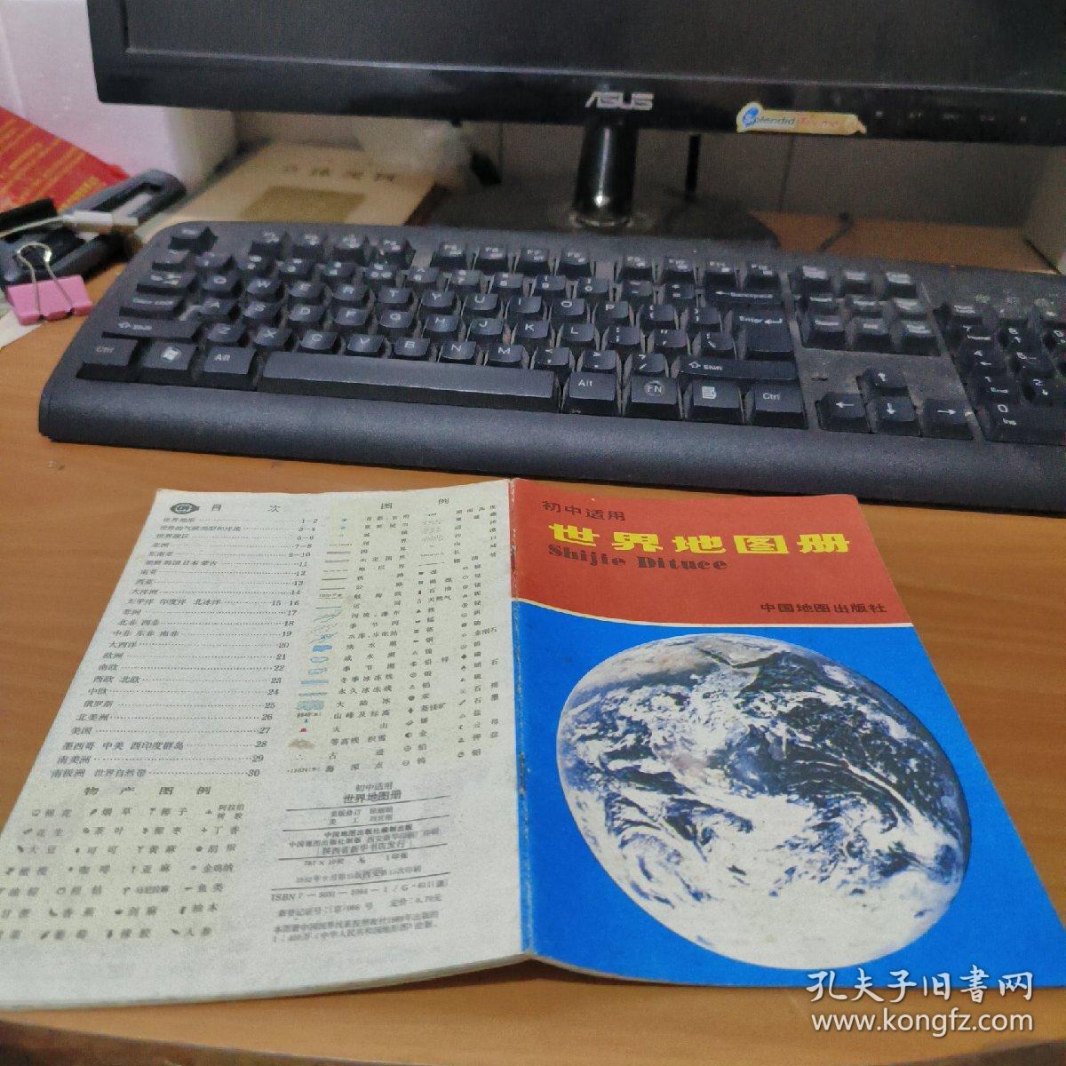 初中适用：实物拍照  货号7-2D