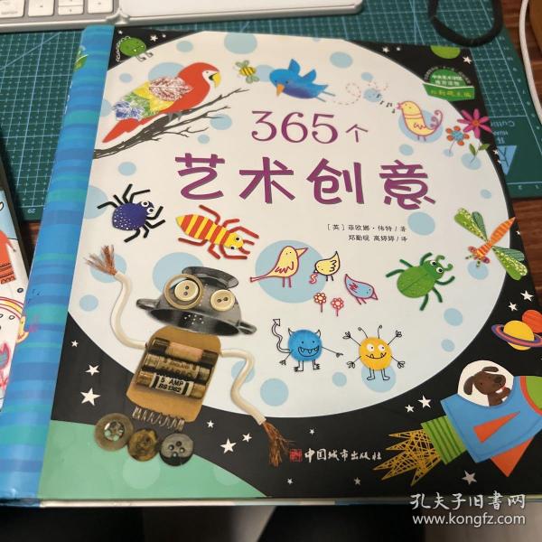 365个艺术创意