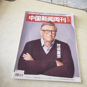 中国新闻周刊 2023 22