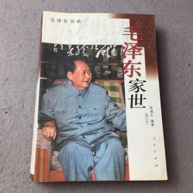 毛泽东家世