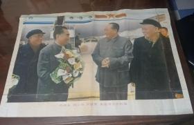 毛 泽东   刘少奇  朱德  周恩来在一起宣传画  1981年10月  第一版