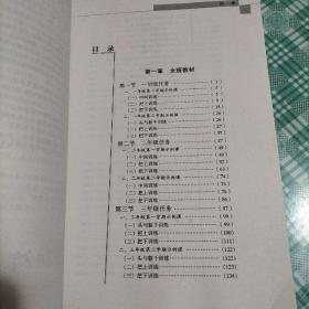 中国艺术教育大系  中专卷  中国古典舞（库存   1 ）