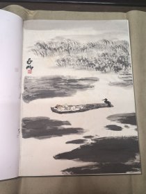 亚明画集《晚晴》扉页附书画提词各一张，尺寸32cmX26cm
