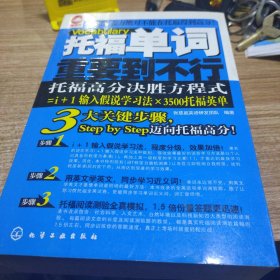 Easy英语考试：托福单词重要到不行