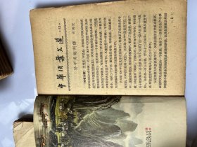 6343: 中华书局中华活页文选  1960年至1962年一版一印的，三册一起，内有大量文言文