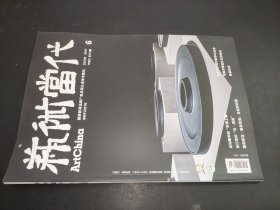 藝術(shù)當(dāng)代 2022年6月刊