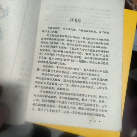妙药奇方