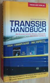 德文原版书 Reiseführer Transsib-Handbuch: Alle Strecken zwischen Moskau, Vladivostok, Ulaanbaatar und Beijing (Trescher-Reiseführer) 穿越西伯利亚铁路旅游指南手册：莫斯科、符拉迪沃斯托克、乌兰巴托和北京之间的所有路线 Taschenbuch 2017 有附带地图