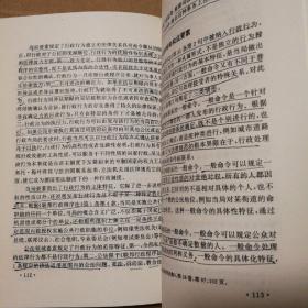 德国行政法【前衬页名字。书口有脏。几乎每页都有密集型笔记划线，不是少量，介意勿拍。不缺页不掉页仔细看图。品相不好代购请勿下单】