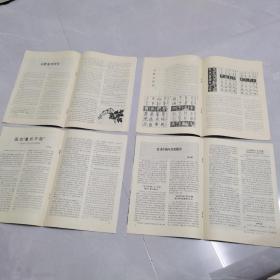 中国文房四宝1993年1一4季刊