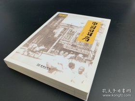 中国旧书店