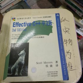 Effective C++中文版