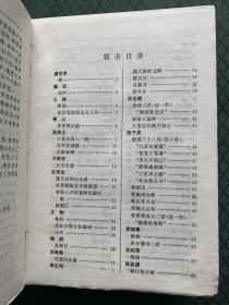 唐诗鉴赏辞典 硬精装正版