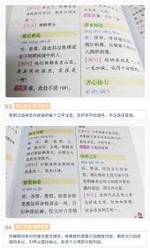 【正版新书】分类小学生成语词典·彩图版精装