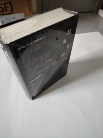 拉贝日记——敌机飞临南京