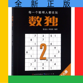数独(2)