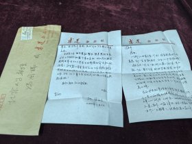 张西立 至冯国瑞 信札两页
