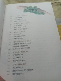 你若盛开，蝴蝶自来 : 像林徽因一样做女人