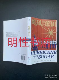 飓风掠过蔗田：一个中国记者的古巴见闻录