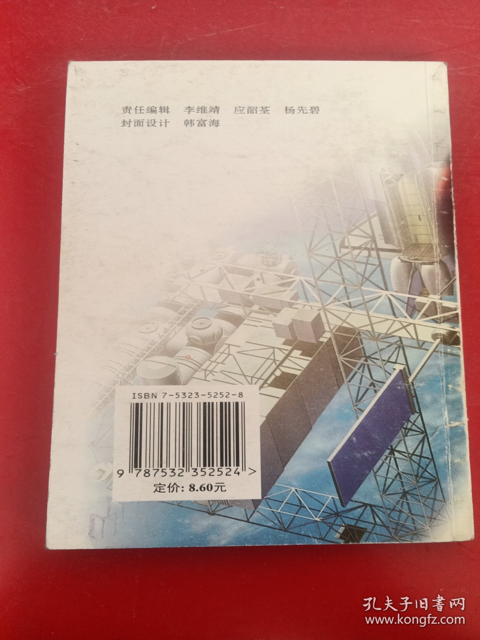 科学—破除迷信的法宝