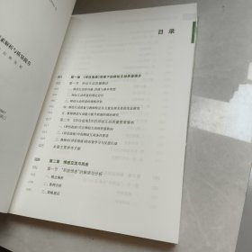 基于指南的师幼互动