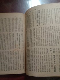 展望一九五二年33