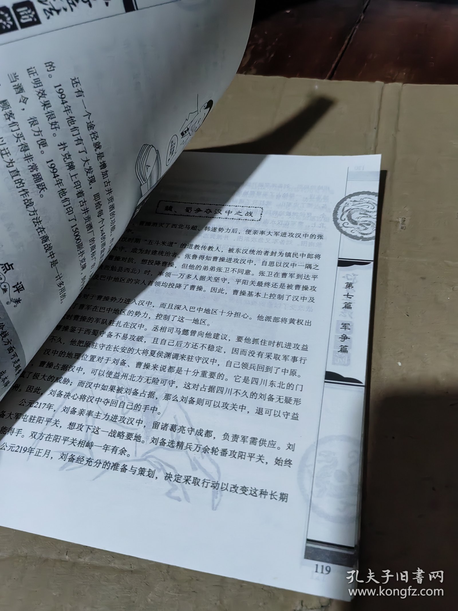 孙子兵法商学院