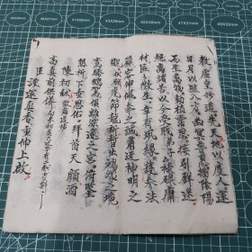 道教，正一派科书，先天授职上天师表玄科。天师表，分兵旗。Y247。