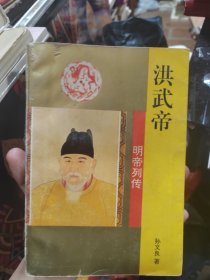 洪武帝