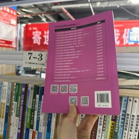 法律硕士考试分析配套考点详解