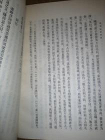 习学记言序目上册