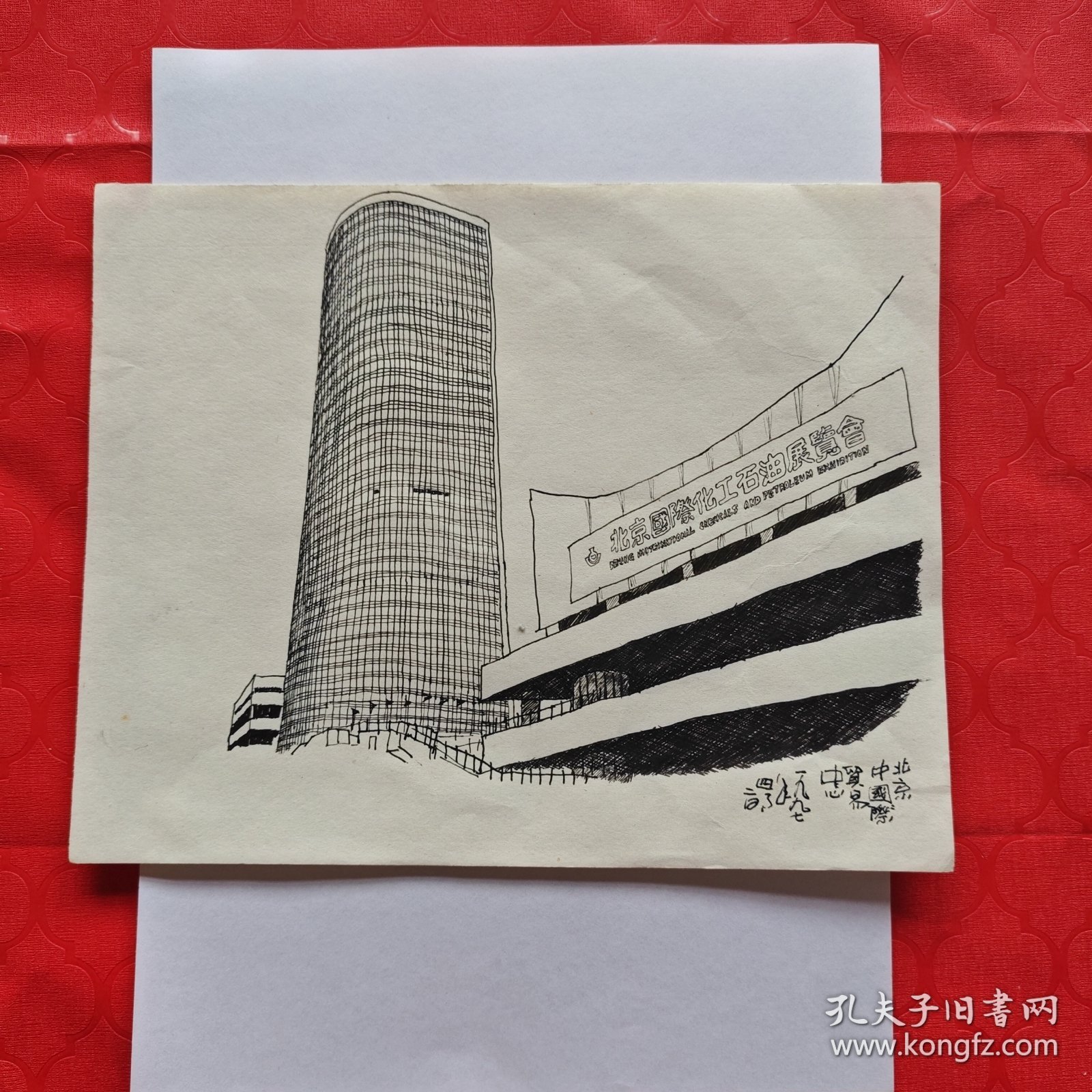 手稿 · 速写（大16开A4纸比例）2