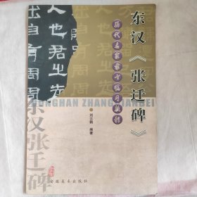 孙征画集