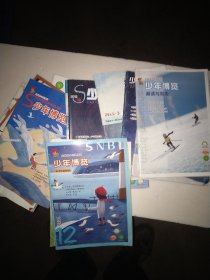 【勿直接付款】】少年博览(小学中高年级版):2023年二本，2022六本，2021二本，2020一本，2019一本，2018一本，2016二本，2015一本/////少年博览(阅读与习作):2022年一本，2020年一本，2019一本，2018年三本。另有一本初中版《少年博览】。共二十三本二十六期(其中三本合刊)。具体每本按标注顺序见图片。每期1.98。合售也零售(至少要十期才发货)