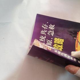 多操作系统共存、备份、还原、急救全攻略（书脊破损）