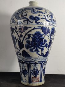 精品元青花龙纹牡丹梅瓶高43.8cm