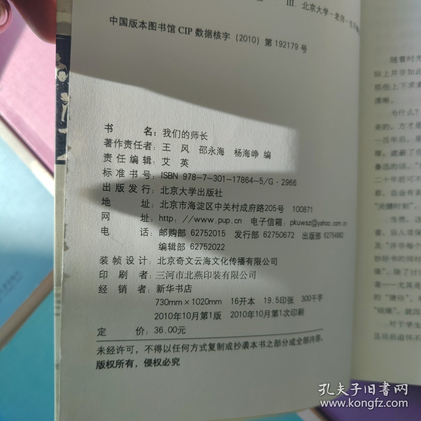 北大中文百年纪念：我们的五院+我们的诗文+我们的青春+我们的园地+我们的学友+我们的师长[六本合售]