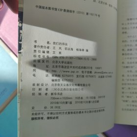 北大中文百年纪念：我们的五院+我们的诗文+我们的青春+我们的园地+我们的学友+我们的师长[六本合售]