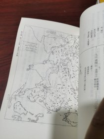 国史大纲 上下册 全两册