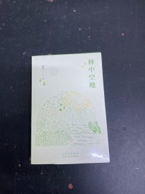 林中空地