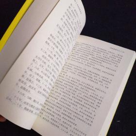 文白对照史记一二三四缺一